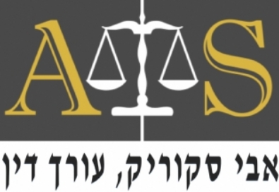 Attorney Avi Skurik